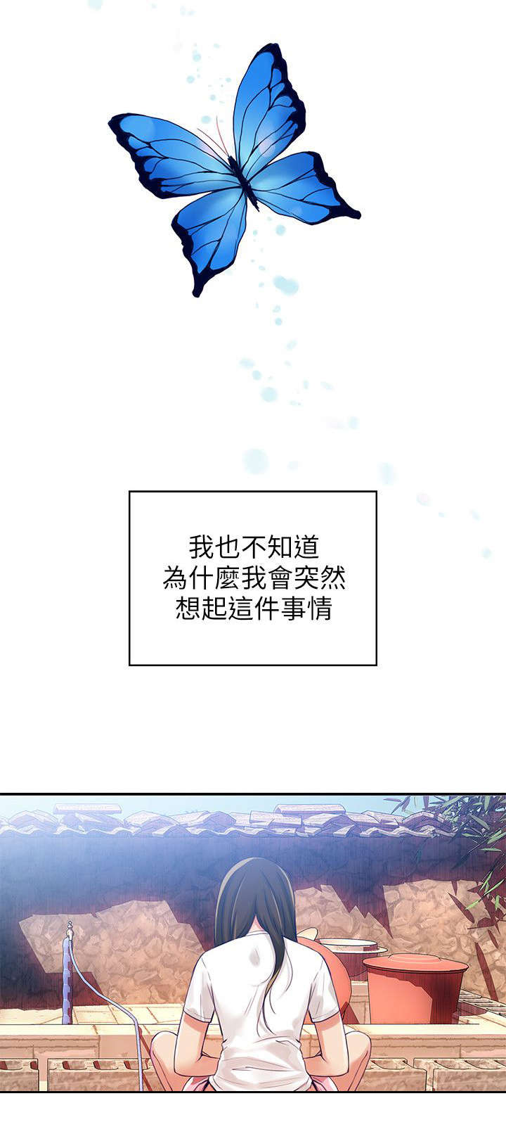 偷来的身份漫画,第2话1图