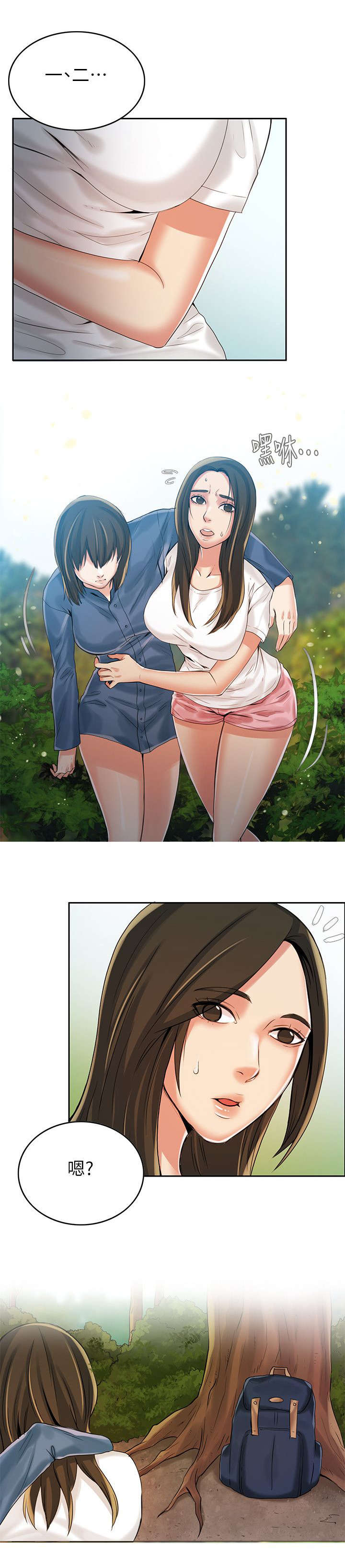偷来的身份漫画,第4话1图