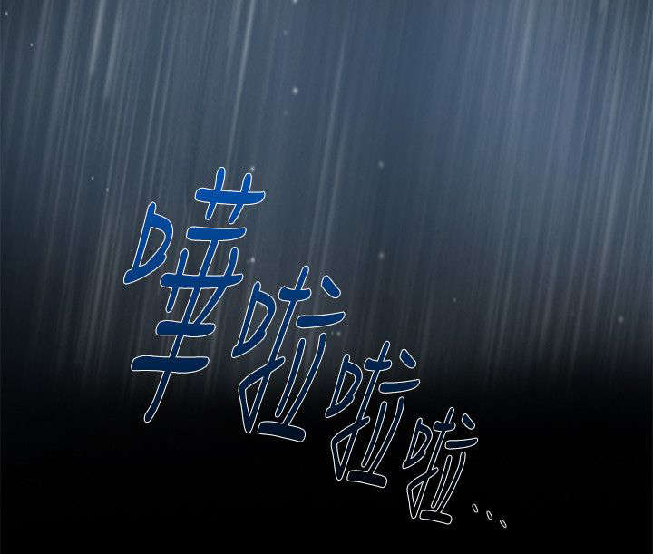 偷来浮生漫画,第16话1图
