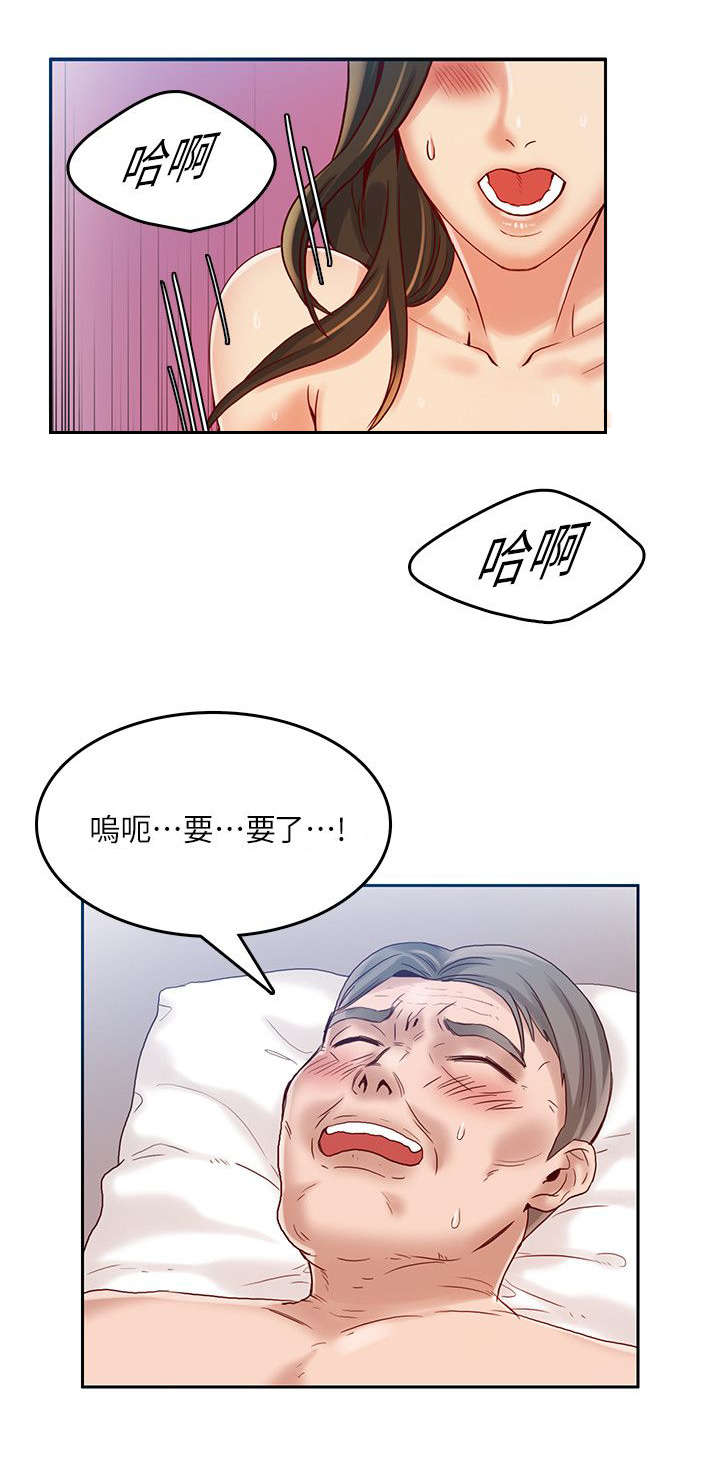 偷来浮生漫画,第21话1图