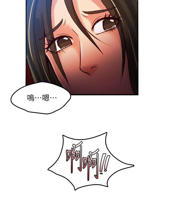 偷来浮生漫画,第26话2图