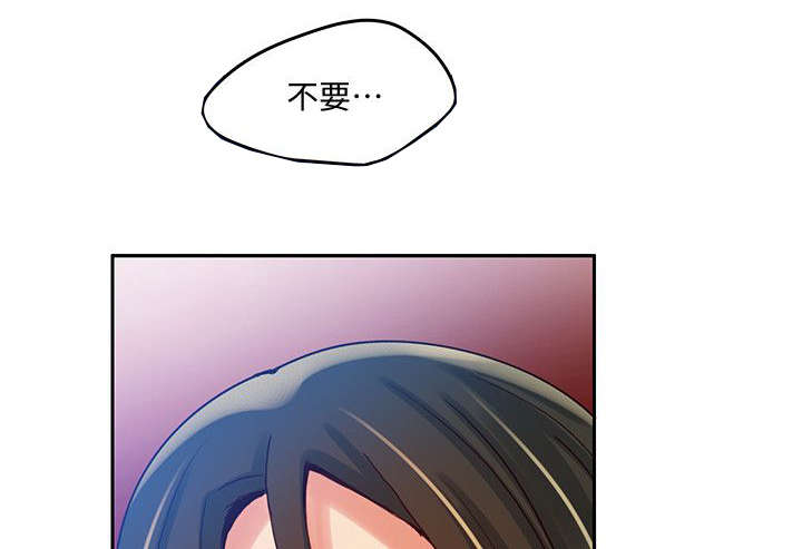 偷来浮生漫画,第26话1图