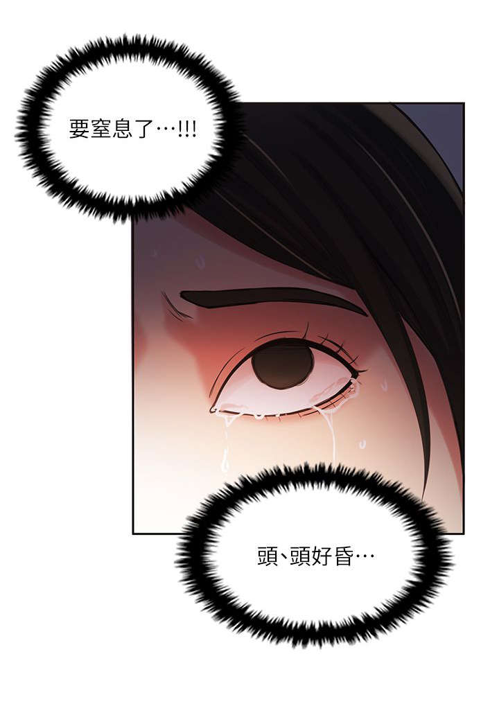 偷来浮生漫画,第9话2图