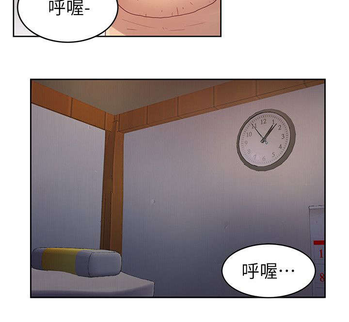 偷来浮生漫画,第3话1图