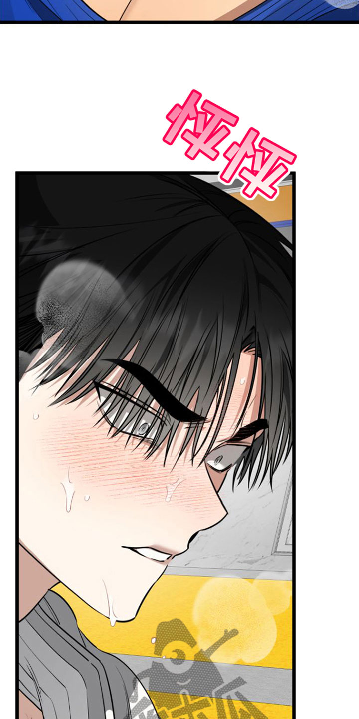 驯服小暴龙漫画,第12章：心痛1图