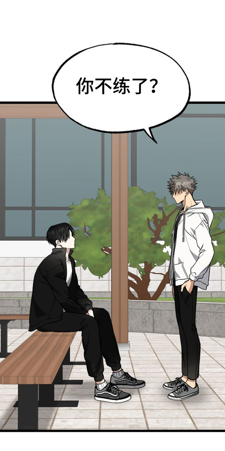 驯服小暴龙漫画,第3章：怪物1图