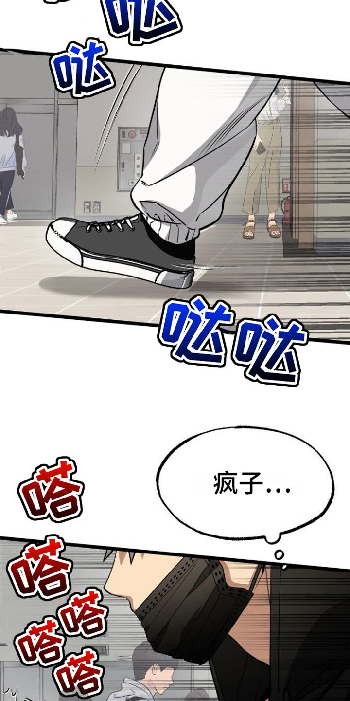 小爆哥驯龙一分钟漫画,第8章：绝不放弃1图