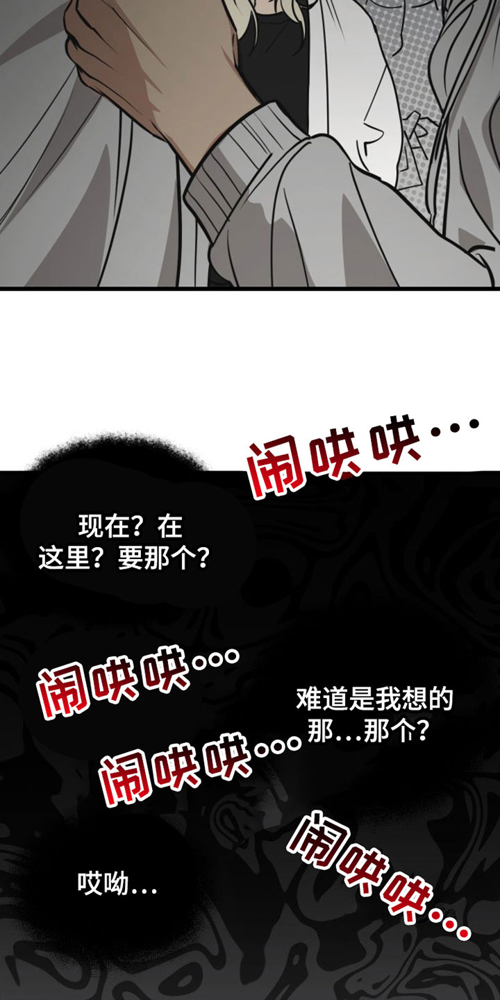 驯服小暴龙漫画,第2章：来一次1图