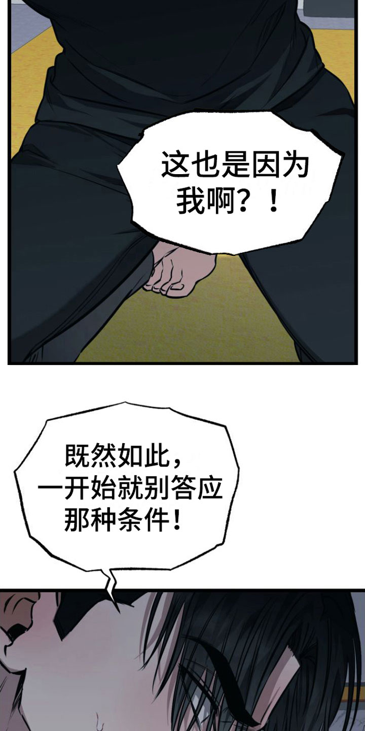 驯龙一分钟小爆哥全部视频漫画,第7章：我们约好了1图