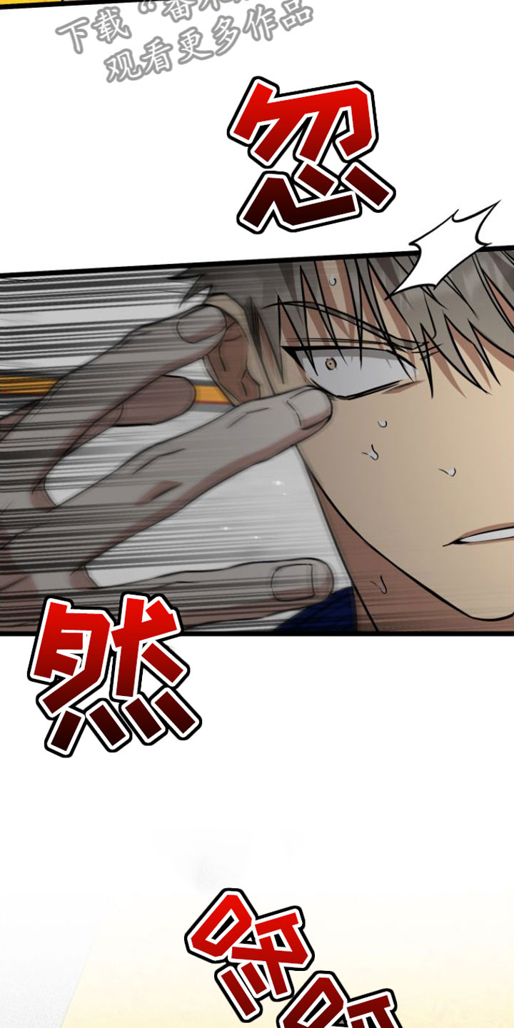 方舟暴龙怎么驯服漫画,第10章：遵守约定1图