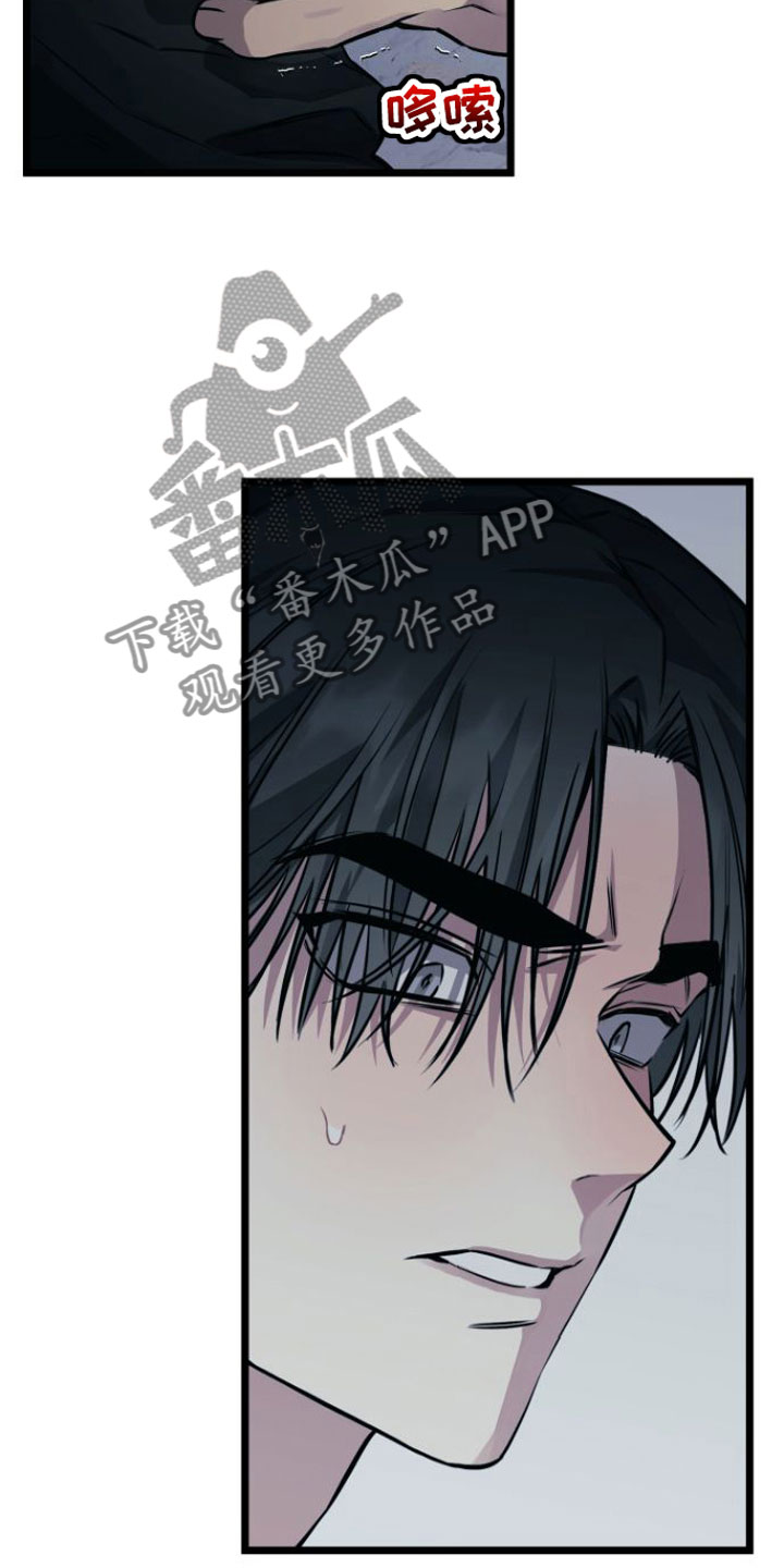 驯服暴君后逃跑小说免费观看漫画,第7章：我们约好了2图
