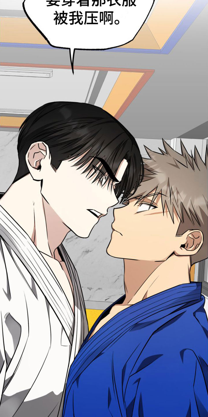 驯服龙百科漫画,第10章：遵守约定1图