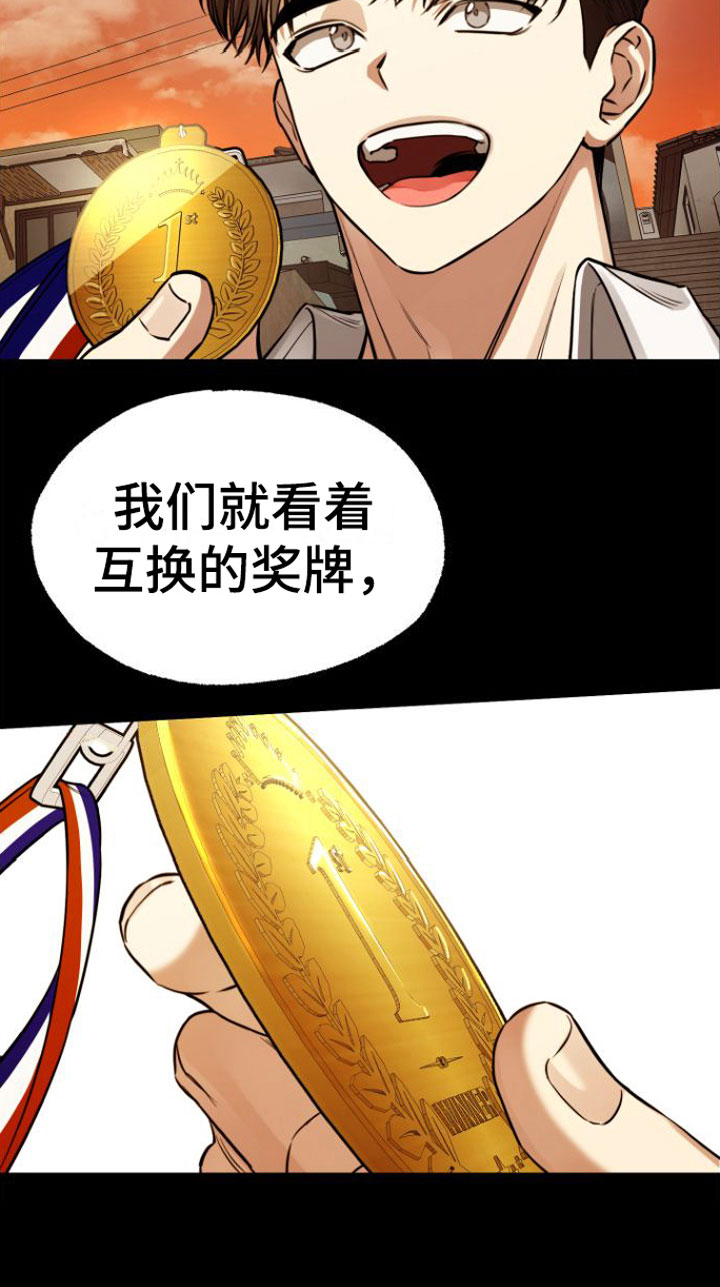 小爆哥驯龙一分钟漫画,第8章：绝不放弃2图