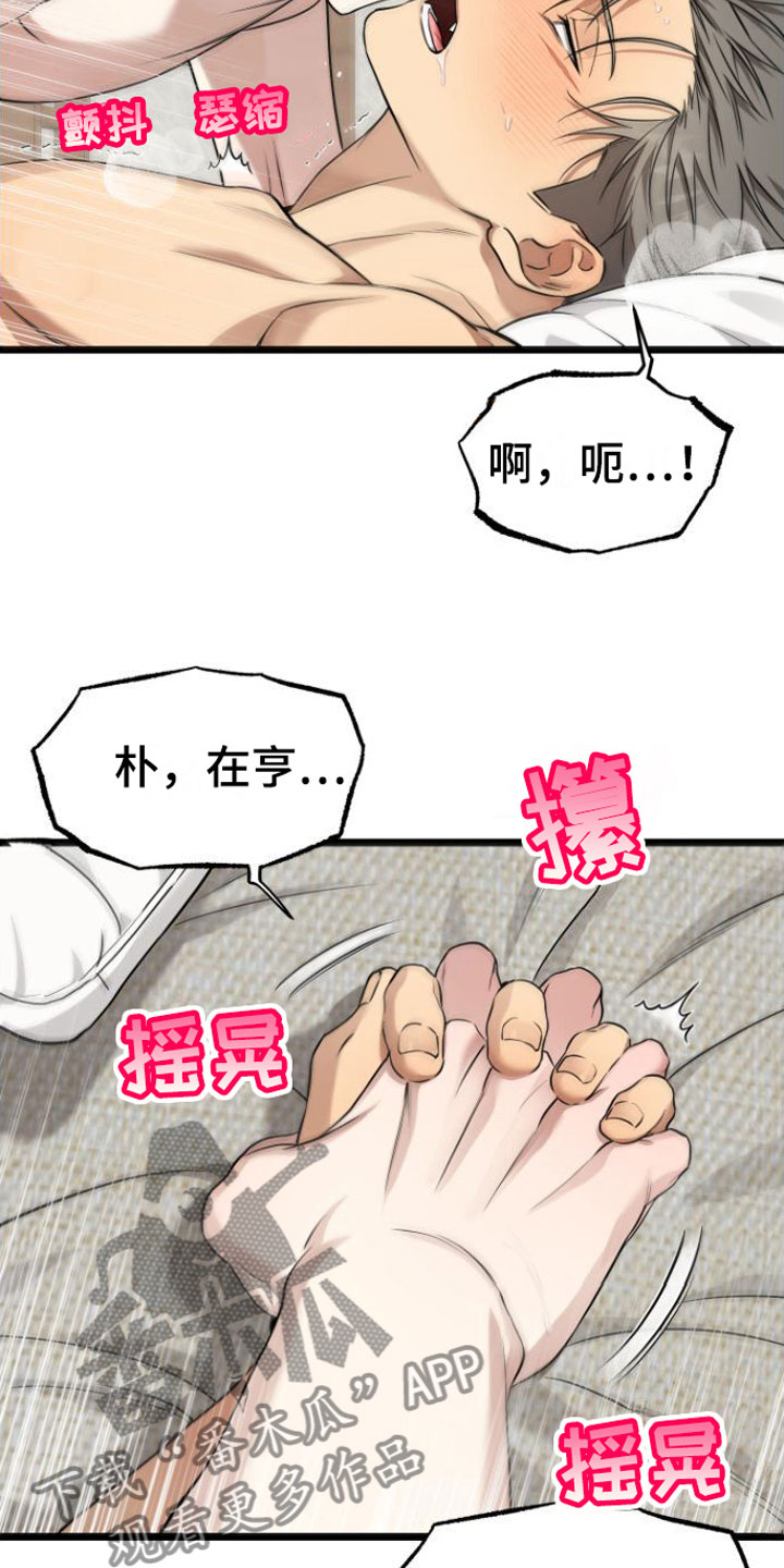 驯龙一分钟小爆哥全部视频漫画,第19章：一起住【完】2图
