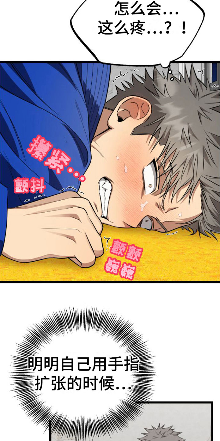 驯龙一分钟小爆哥全部视频漫画,第11章：还不快点2图