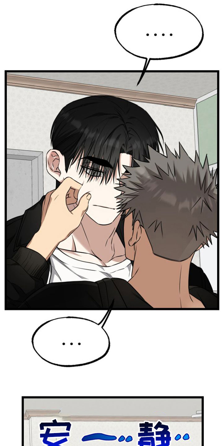 驯龙一分钟小爆哥全部视频漫画,第16章：答应我1图