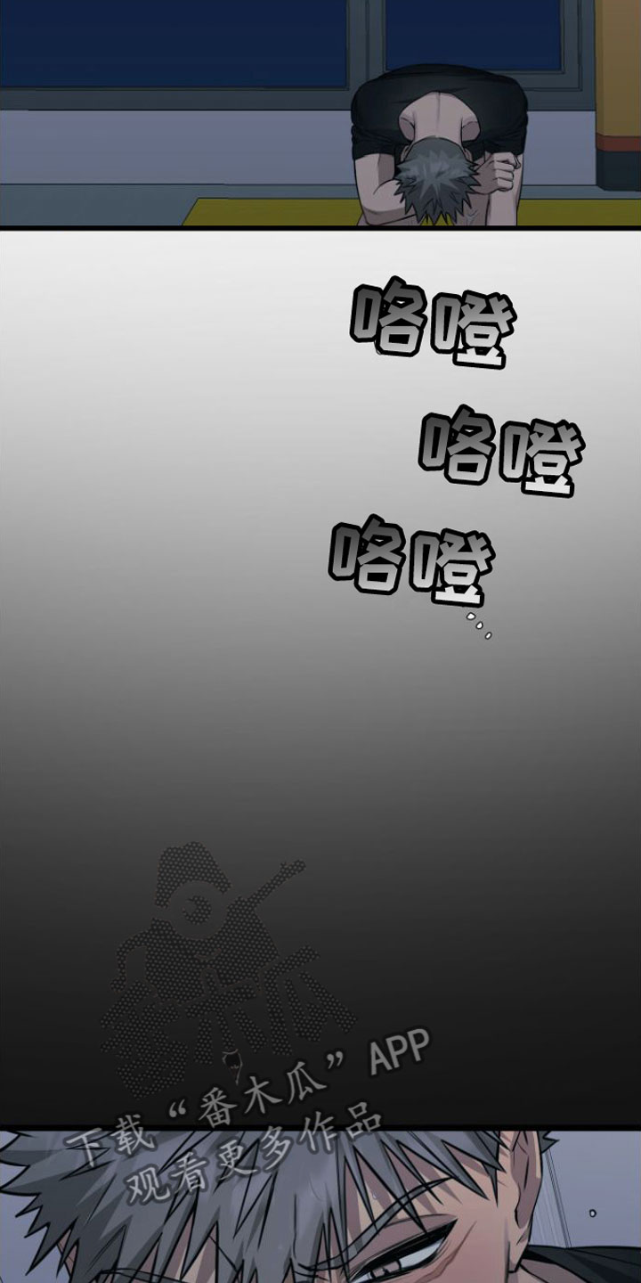 驯龙一分钟小爆哥全部视频漫画,第8章：绝不放弃2图