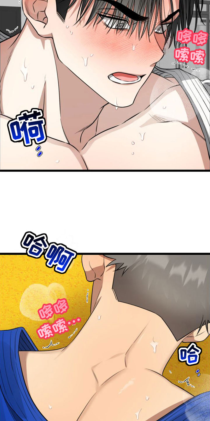 驯服小暴龙漫画,第12章：心痛2图
