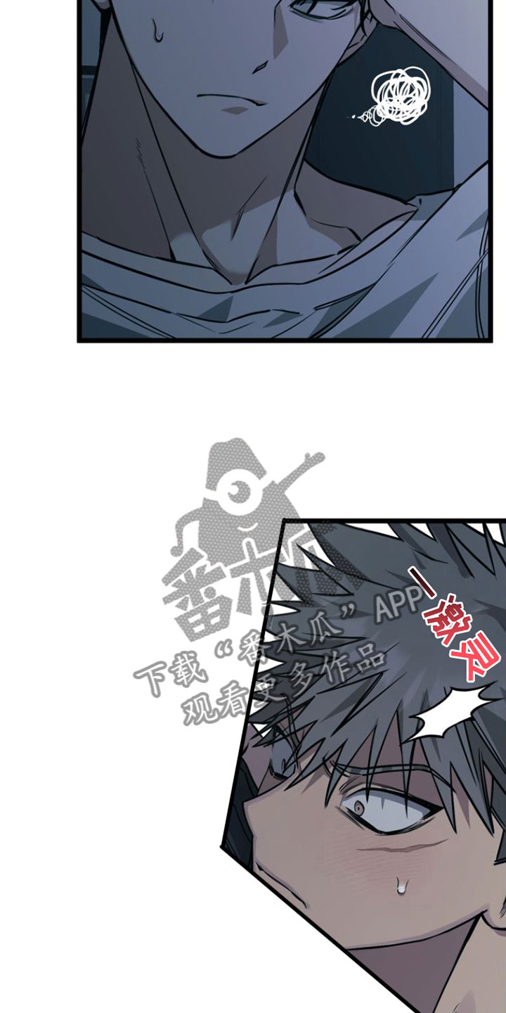 小爆哥驯龙一分钟漫画,第6章：愿赌服输2图
