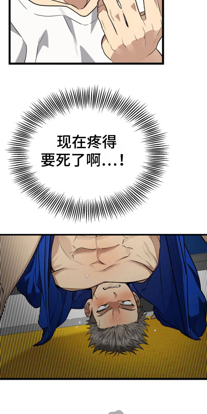 驯龙一分钟小爆哥全部视频漫画,第11章：还不快点2图
