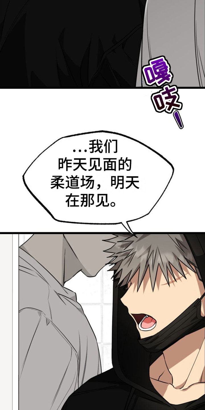 驯龙一分钟小爆哥全部视频漫画,第9章：再来一次1图