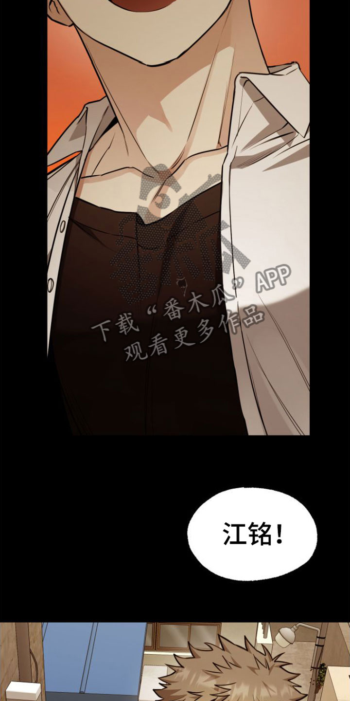 驯龙一分钟小爆哥全部视频漫画,第8章：绝不放弃2图