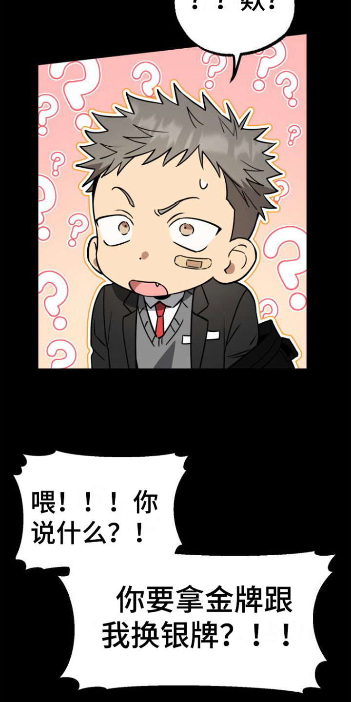 驯服暴君后逃跑小说免费观看漫画,第8章：绝不放弃1图