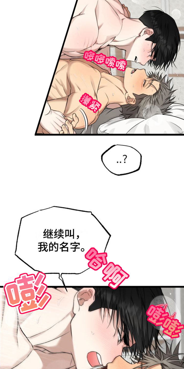 驯龙一分钟小爆哥全部视频漫画,第19章：一起住【完】1图