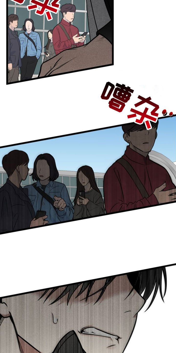 驯服小暴龙漫画,第3章：怪物1图