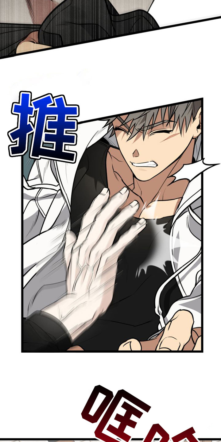 驯服小暴龙漫画,第3章：怪物2图