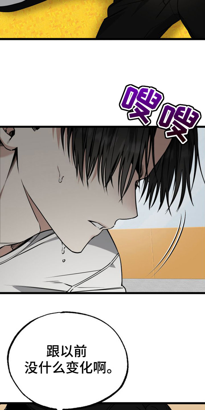 驯服小暴龙漫画,第6章：愿赌服输2图
