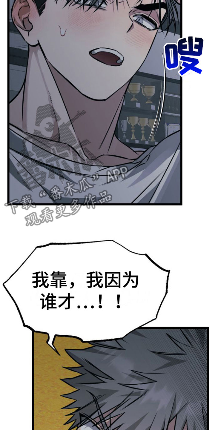 驯龙一分钟小爆哥全部视频漫画,第7章：我们约好了1图