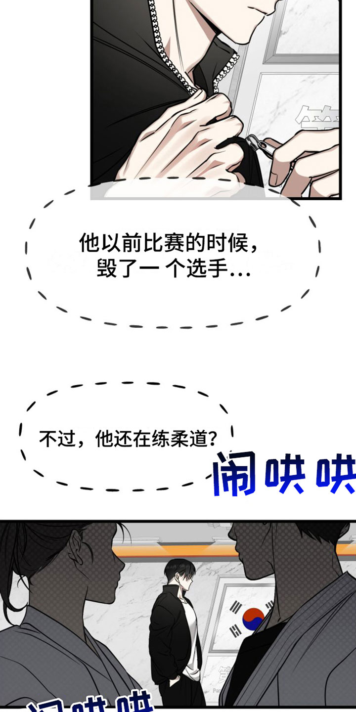 小爆哥驯龙一分钟漫画,第1章：疯子2图