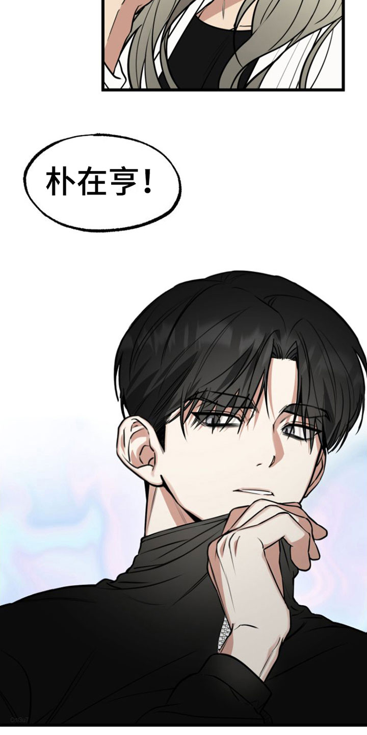小爆哥驯龙一分钟漫画,第1章：疯子1图