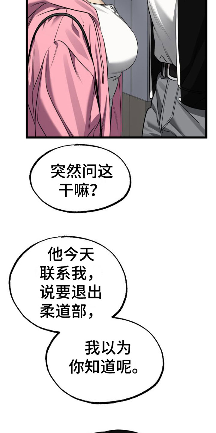 驯龙一分钟小爆哥全部视频漫画,第14章：我去找他2图
