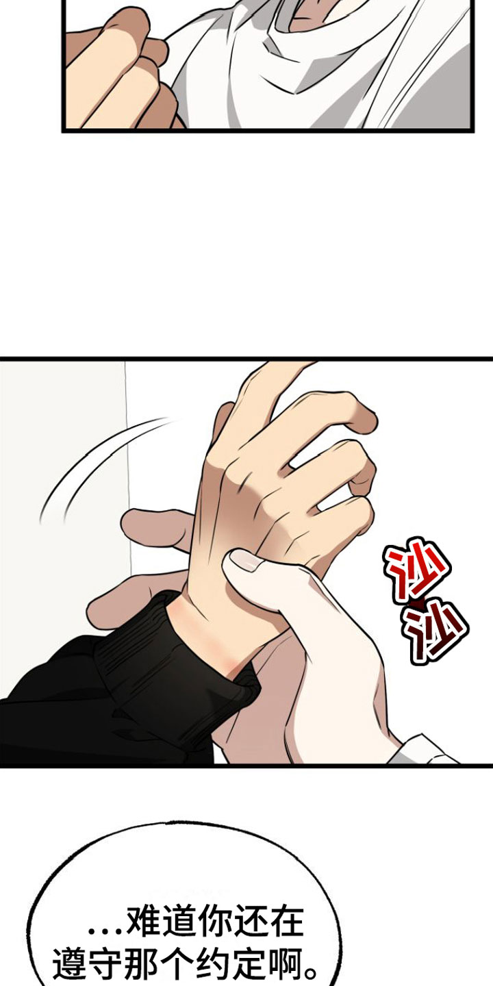 驯龙一分钟小爆哥全部视频漫画,第9章：再来一次2图