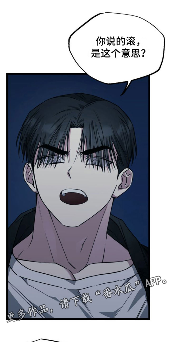 驯服小暴龙漫画,第15章：告白1图