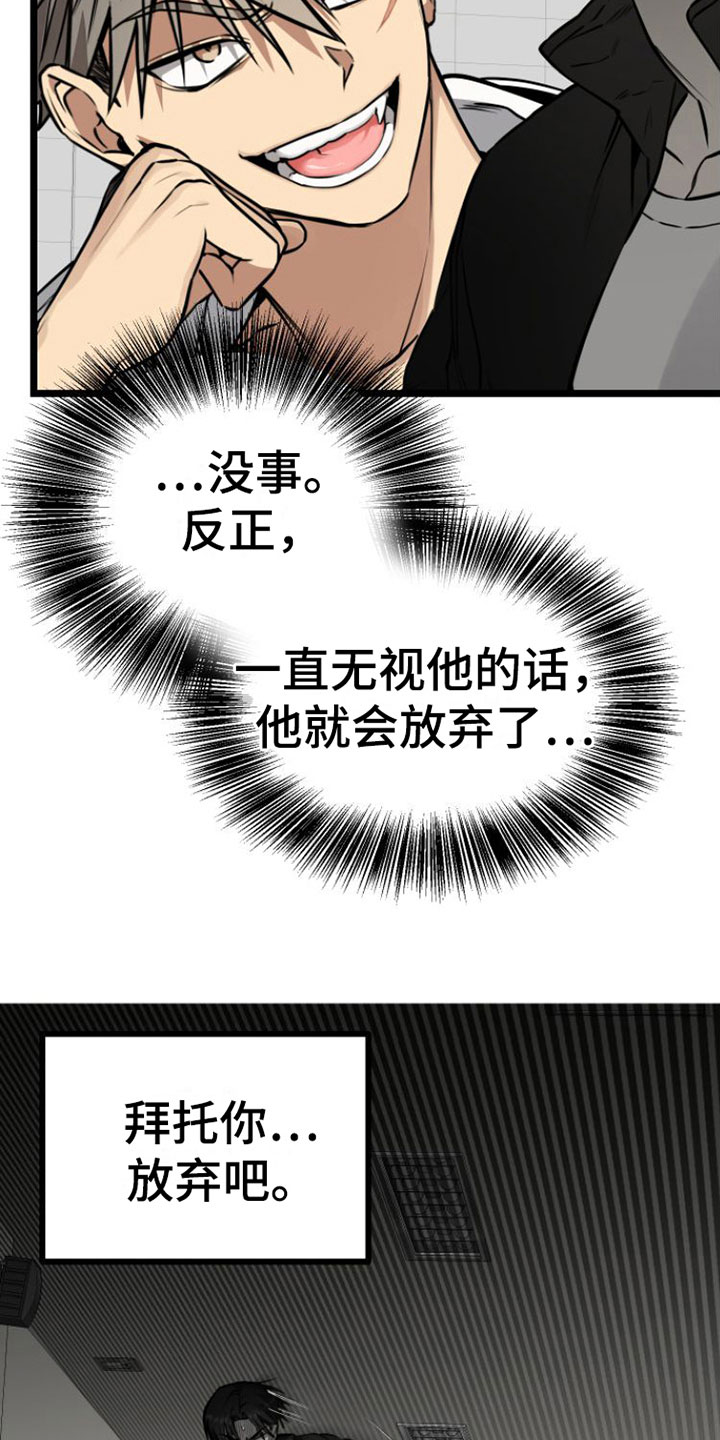 驯龙一分钟小爆哥全部视频漫画,第4章：条件1图