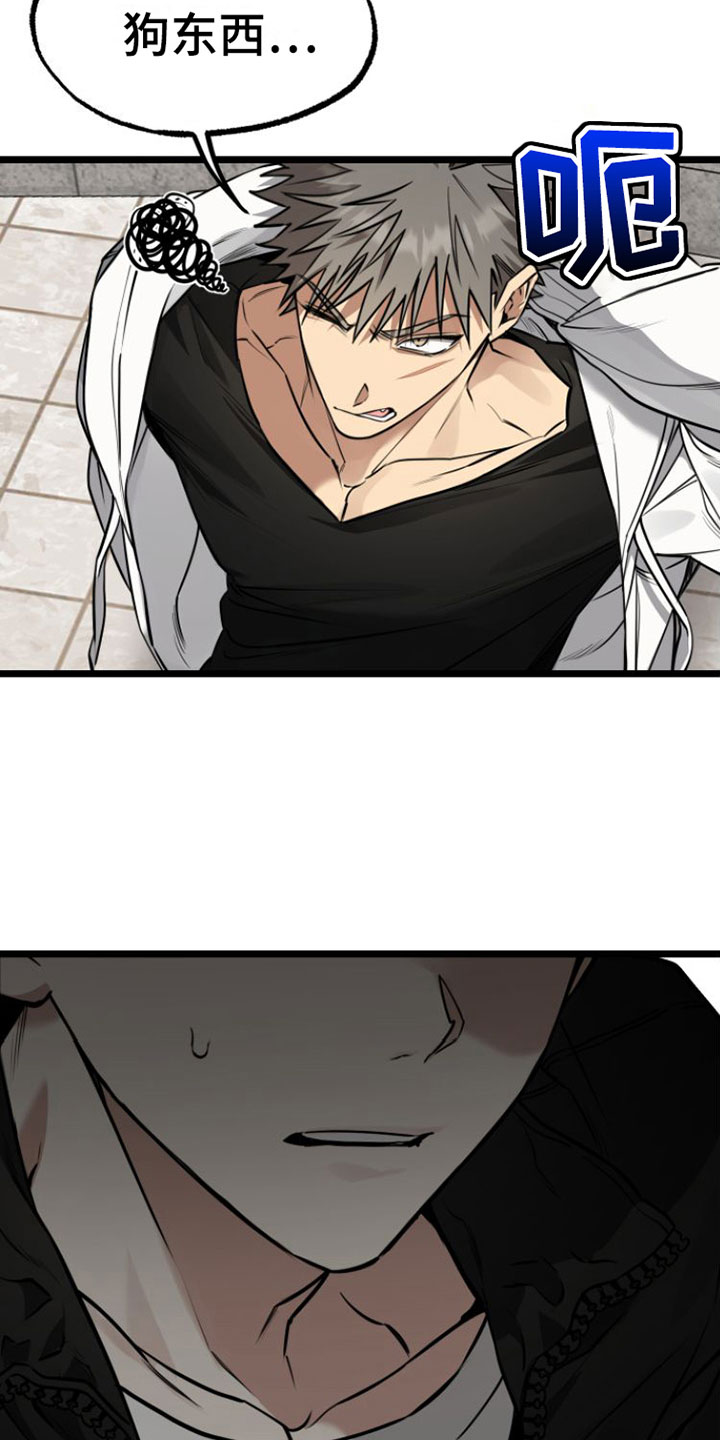 驯服小暴龙漫画,第3章：怪物2图