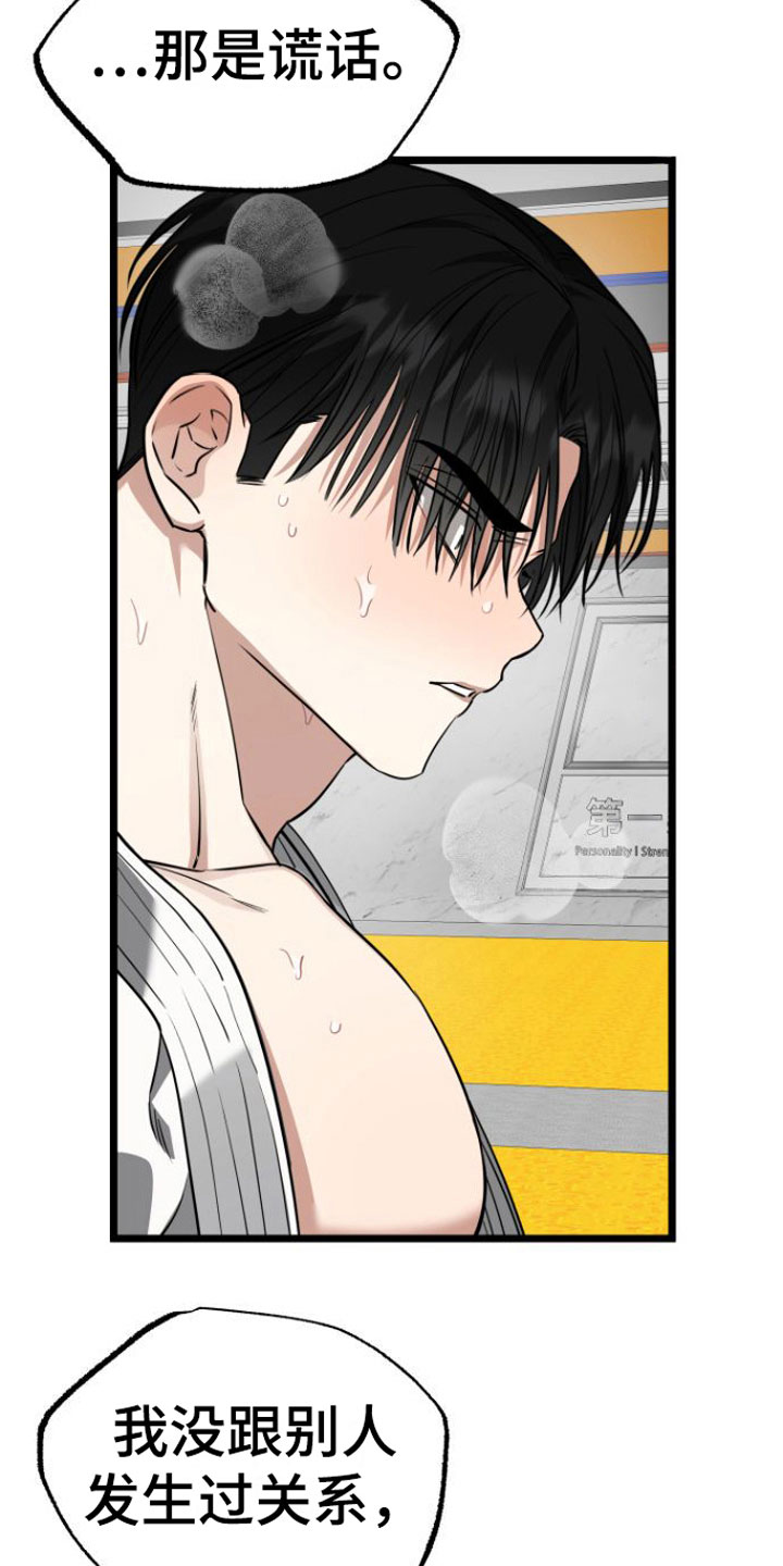 小爆哥驯龙一分钟漫画,第12章：心痛1图