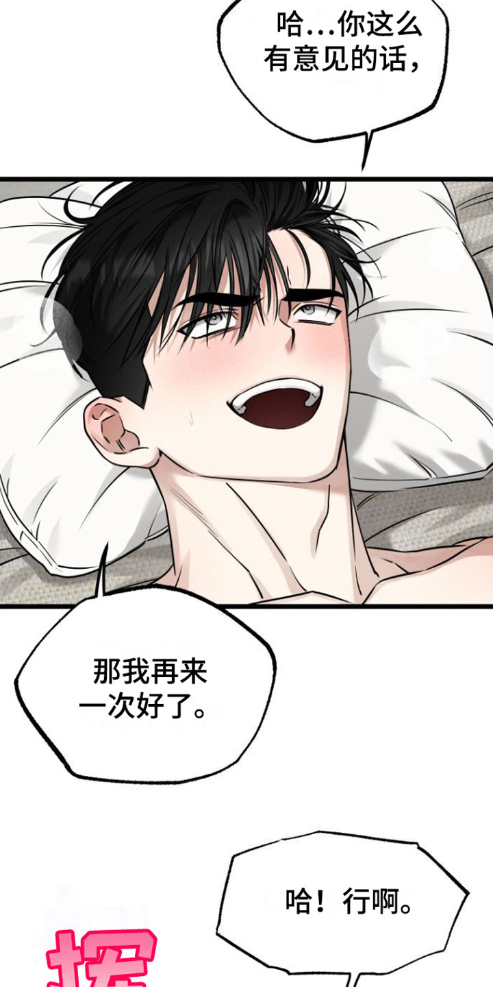 驯龙一分钟小爆哥全部视频漫画,第19章：一起住【完】2图