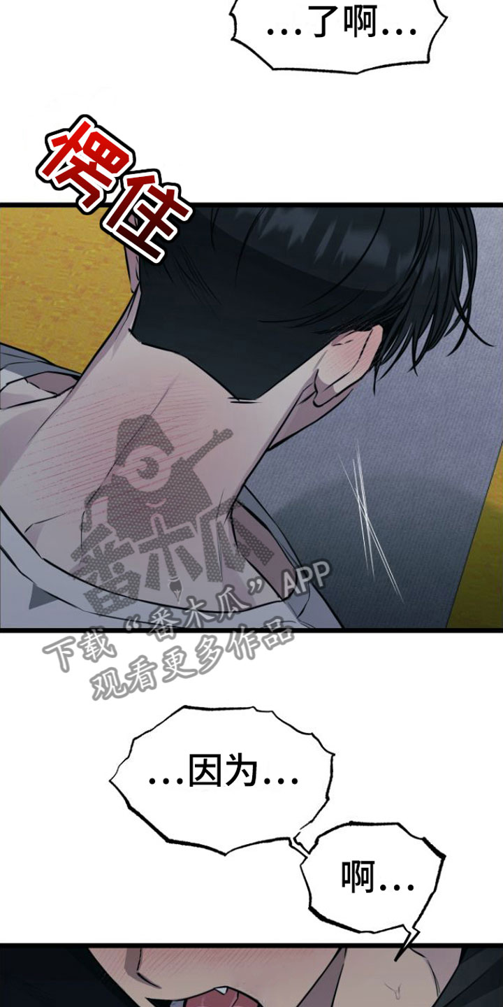 驯服龙百科漫画,第7章：我们约好了2图