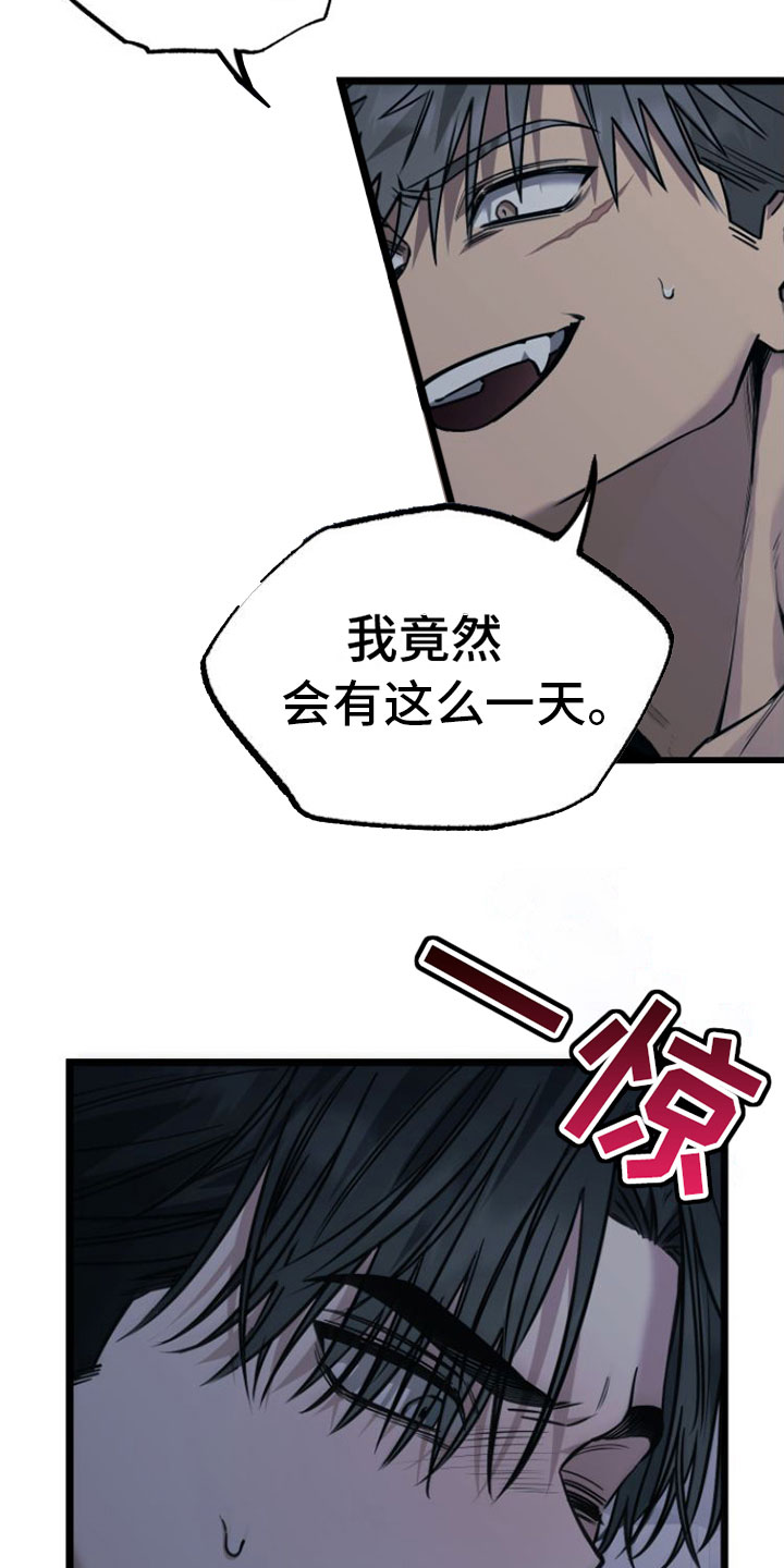 驯龙一分钟小爆哥全部视频漫画,第6章：愿赌服输2图