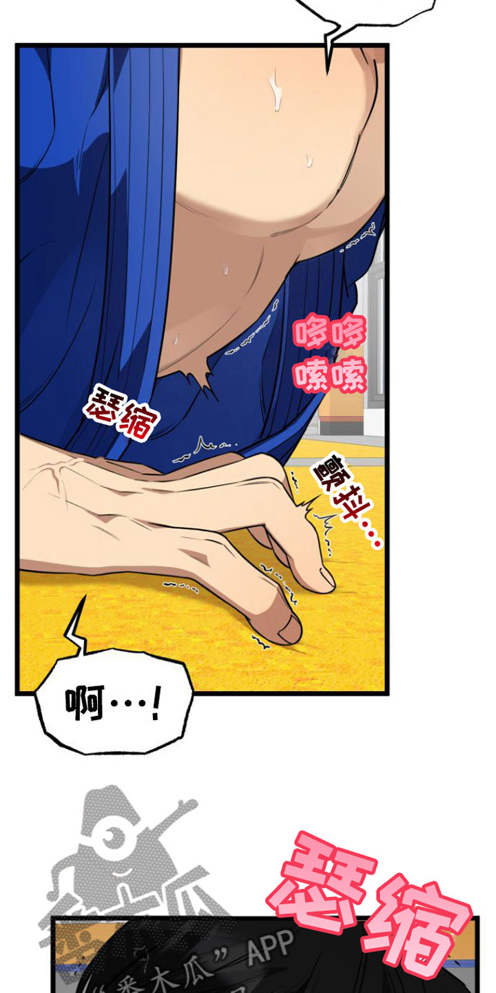 驯龙一分钟小爆哥全部视频漫画,第11章：还不快点1图
