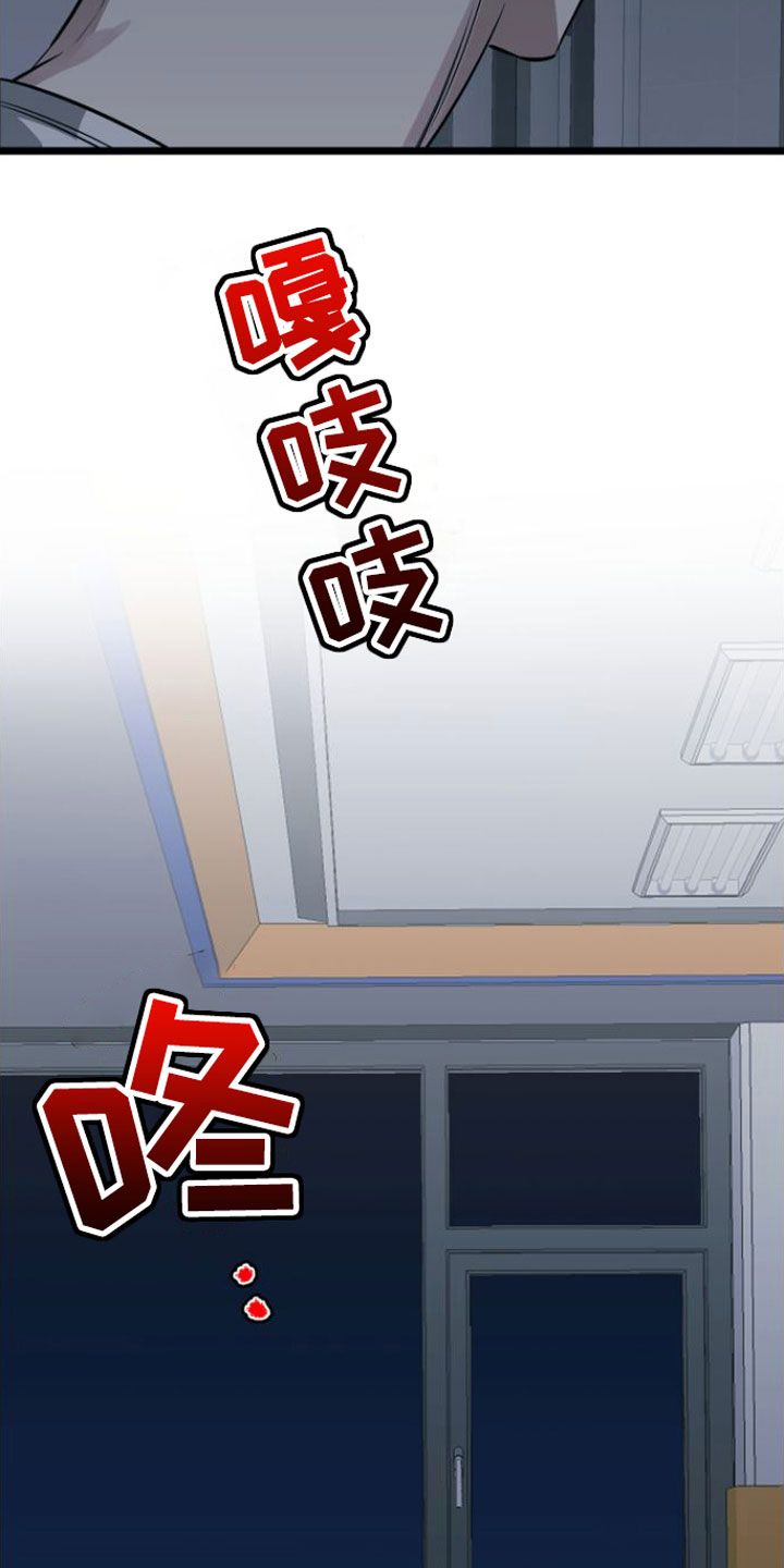 驯龙一分钟小爆哥全部视频漫画,第8章：绝不放弃1图