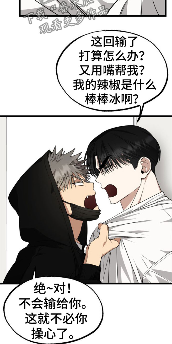 驯服龙百科漫画,第9章：再来一次2图