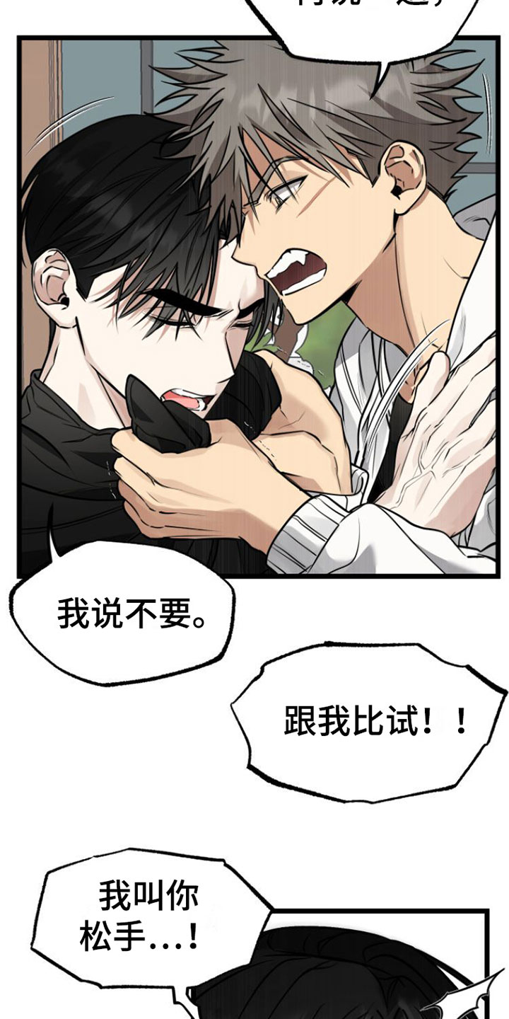 驯服小暴龙漫画,第3章：怪物1图