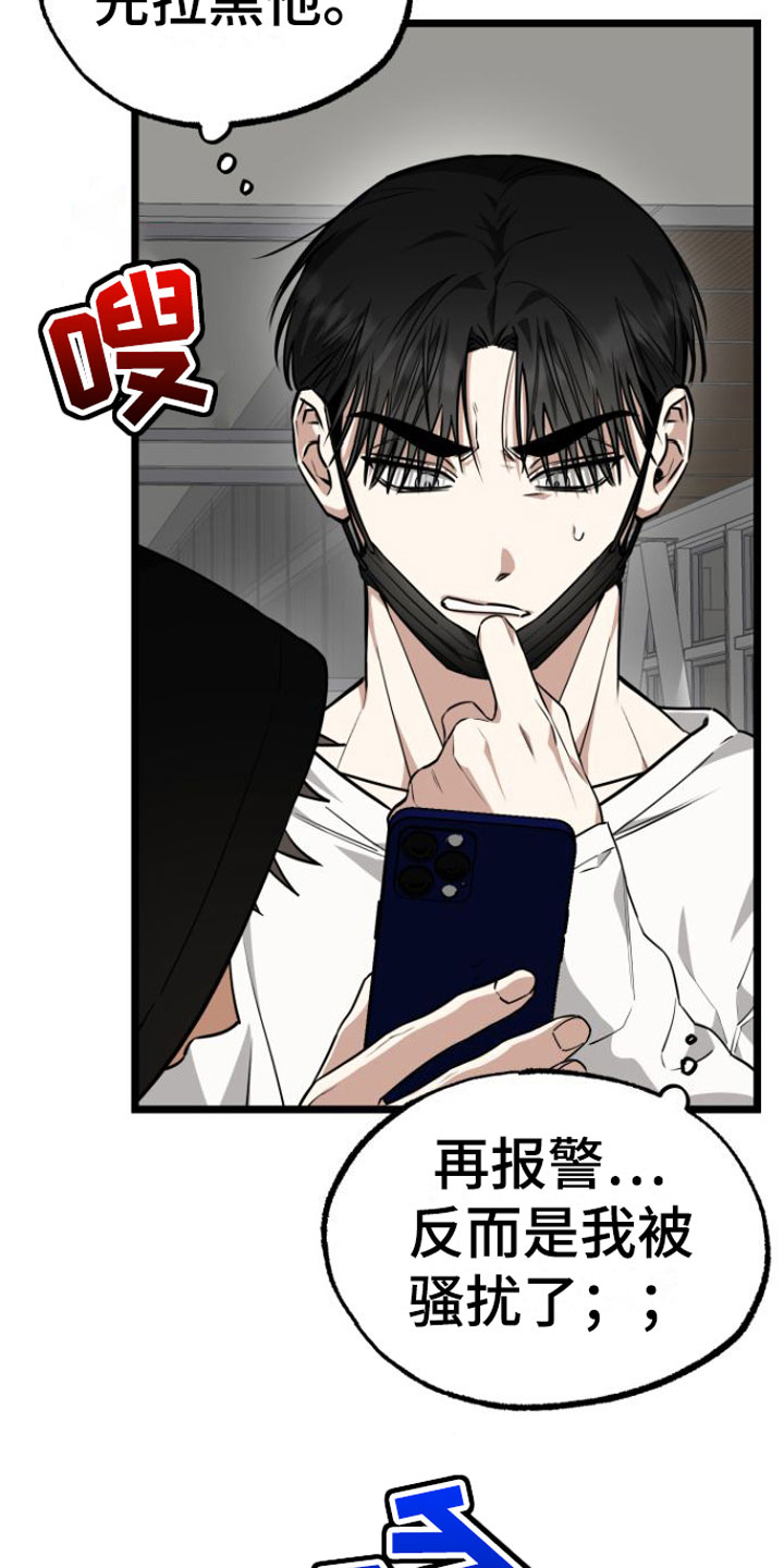驯龙一分钟小爆哥全部视频漫画,第9章：再来一次2图