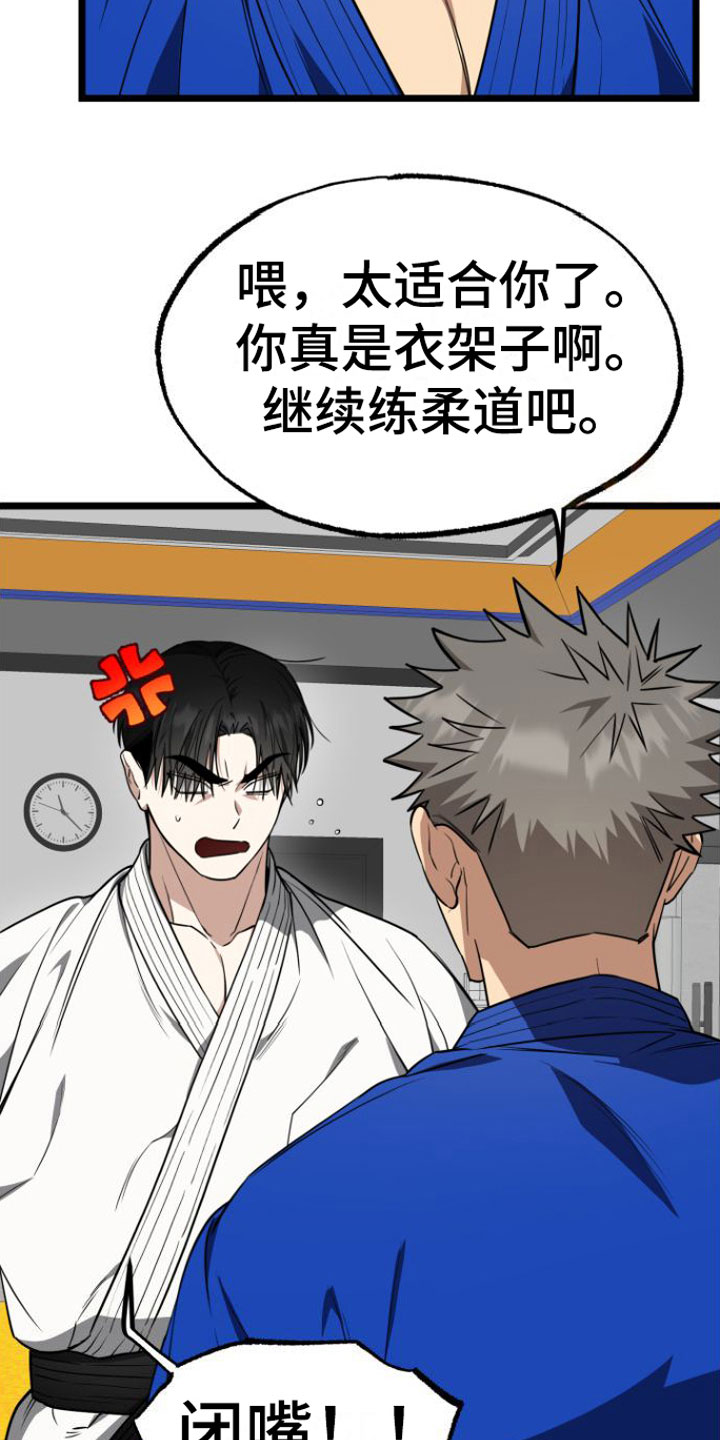 驯服龙百科漫画,第10章：遵守约定2图