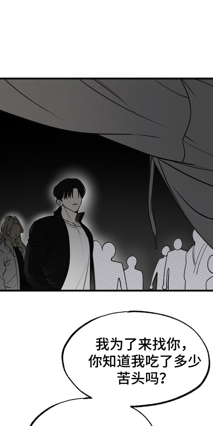 驯服小暴龙漫画,第2章：来一次1图